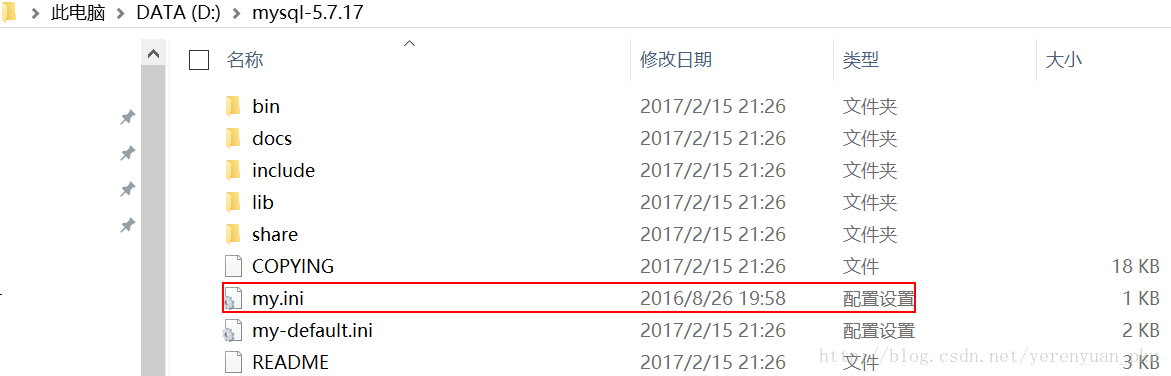 Windows10下mysql 5.7.17 安装配置方法图文教程