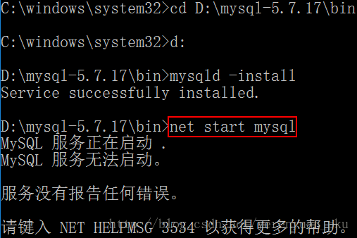 Windows10下mysql 5.7.17 安装配置方法图文教程