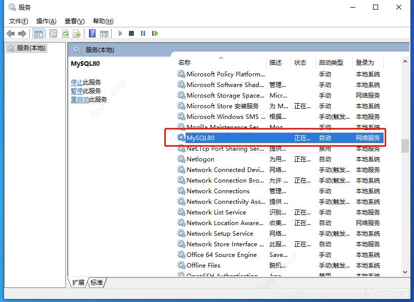 Windows10下mysql 8.0.22 安装配置方法图文教程