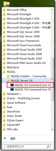 mysql 5.6.21 安装与配置详细步骤