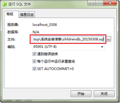 mysql 5.6.21 安装与配置详细步骤