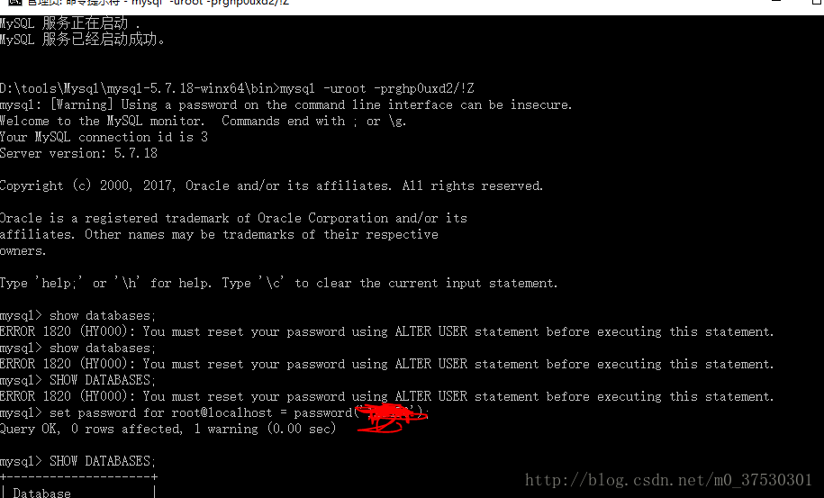 mysql 5.7.18 winx64密码修改