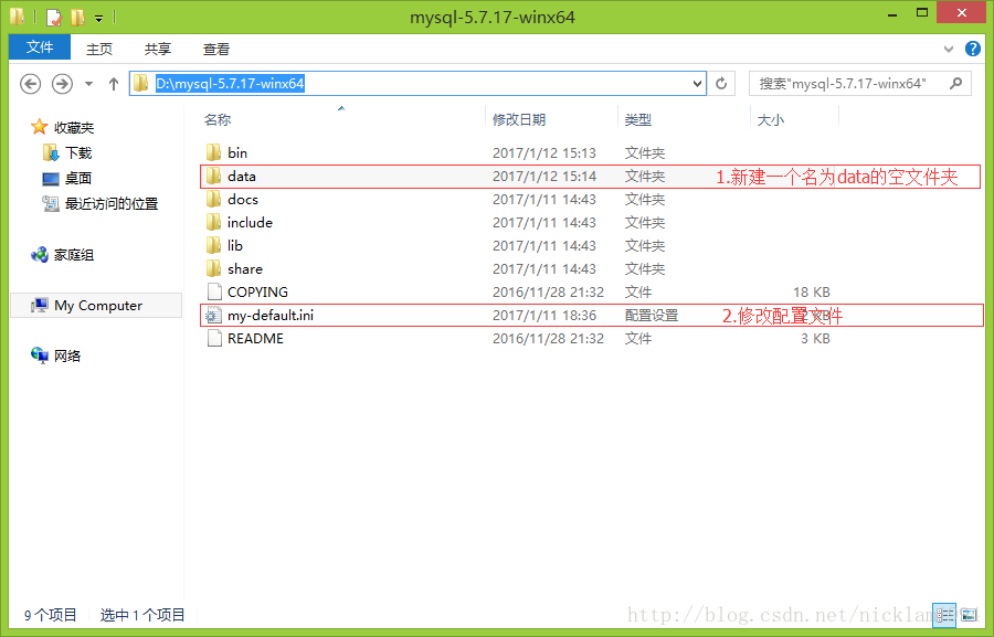 Win 8或以上系统下MySQL最新版5.7.17（64bit ZIP绿色版）安装部署教程