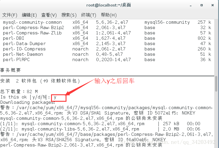 CentOS7 64位安装mysql图文教程