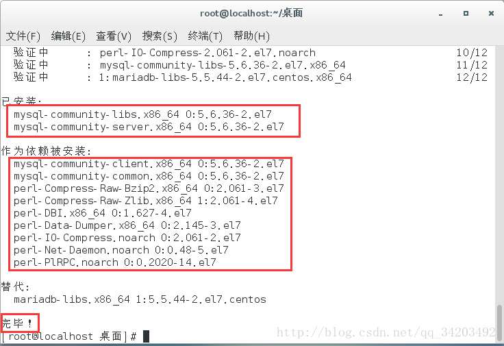 CentOS7 64位安装mysql图文教程