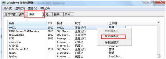 windows下mysql数据库主从配置教程