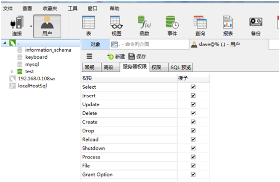 windows下mysql数据库主从配置教程