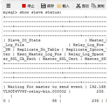 windows下mysql数据库主从配置教程