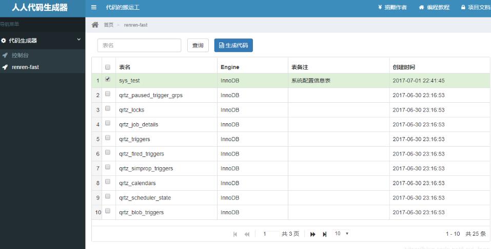 mybatis-plus分页传入参数后sql where条件没有limit分页信息操作