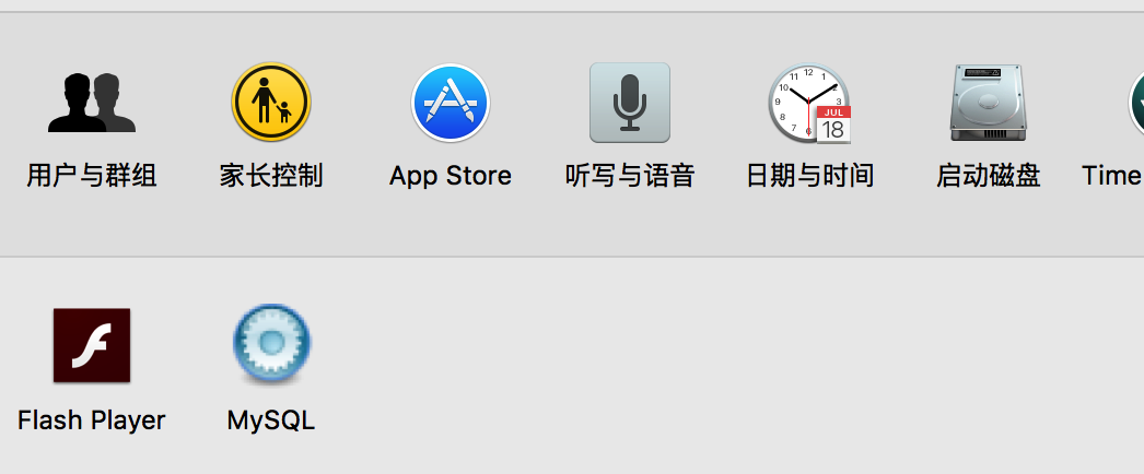 Mac下MySQL安装配置教程