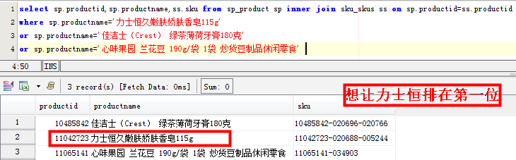 mysql指定某行或者某列的排序实现方法