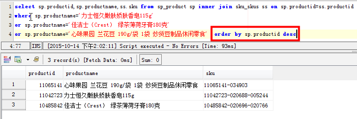 mysql指定某行或者某列的排序实现方法