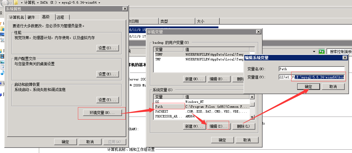 Win2008 R2 mysql 5.5 zip格式mysql 安装与配置