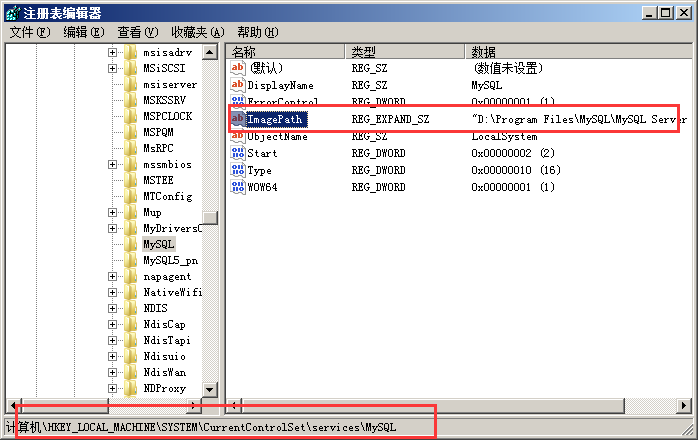 Win2008 R2 mysql 5.5 zip格式mysql 安装与配置