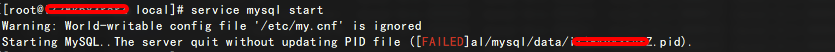 MySQL中配置文件my.cnf因权限问题导致无法启动的解决方法