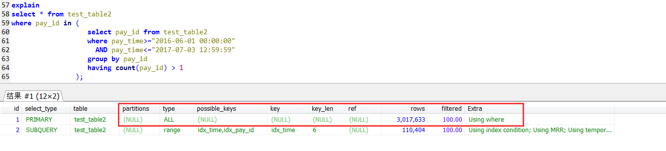 解决MySQL中IN子查询会导致无法使用索引问题