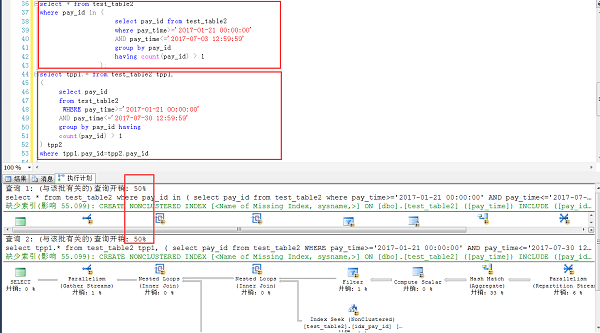 解决MySQL中IN子查询会导致无法使用索引问题