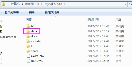 Windows下mysql5.7.18安装配置教程