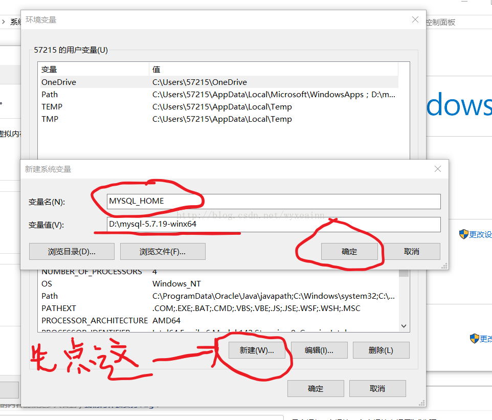 mysql5.7.19 安装配置方法图文教程(win10)