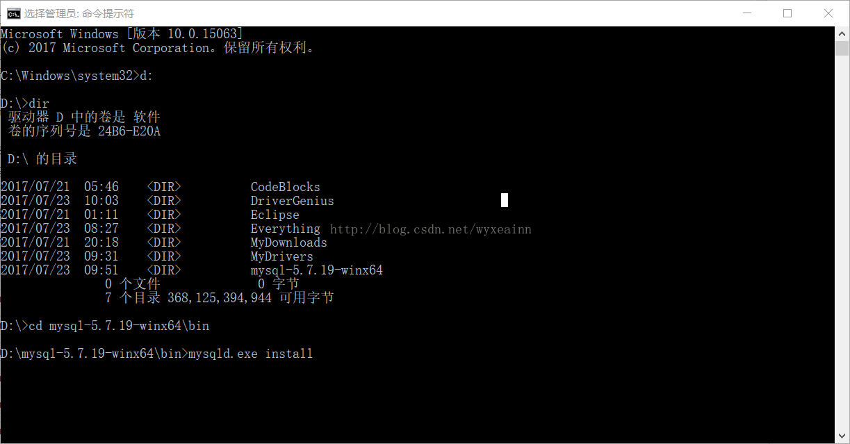 mysql5.7.19 安装配置方法图文教程(win10)