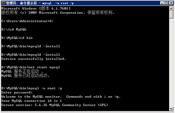 windows server 2008 64位MySQL5.6免安装版本配置方法图解