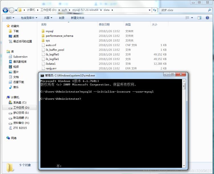 mysql 5.7.21解压版本安装 Navicat数据库操作工具安装