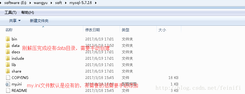 mysql 5.7.18 zip版安装配置方法图文教程（win7）