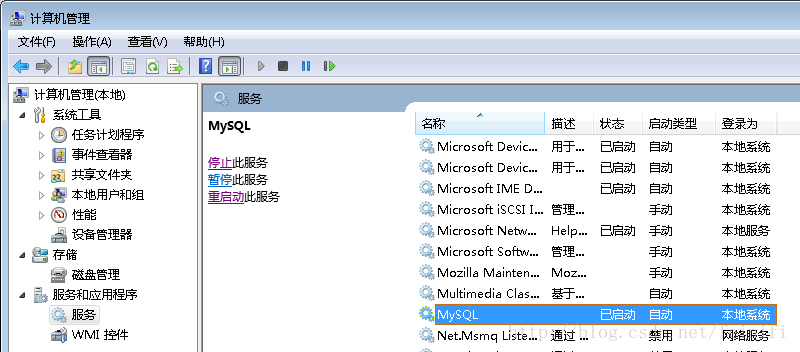 mysql 5.7.18 zip版安装配置方法图文教程（win7）