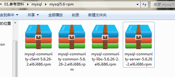 centos 6.4下使用rpm离线安装mysql