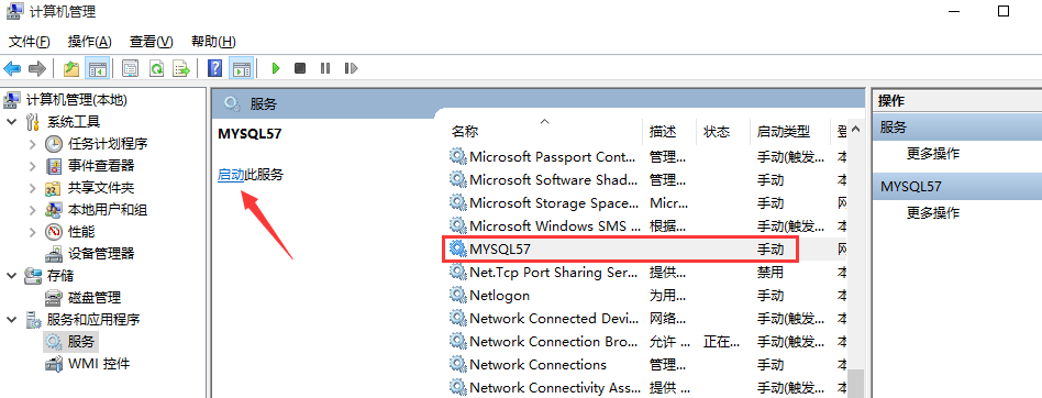 MySQL数据库输入密码后闪退问题的解决方法