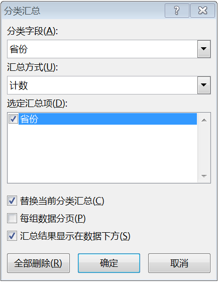 如何使用mysql完成excel中的数据生成