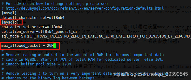 MySQL实战之Insert语句的使用心得