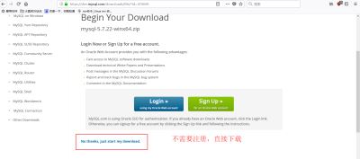 mysql5.7.22 下载过程图解