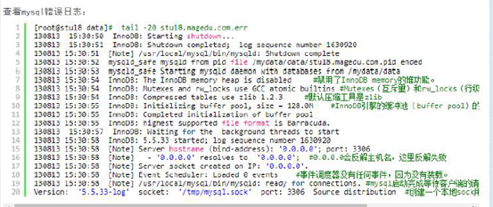 Mysql实现企业级日志管理、备份与恢复的实战教程