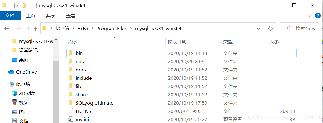 MySQL5.7.31 64位免安装版使用教程图解