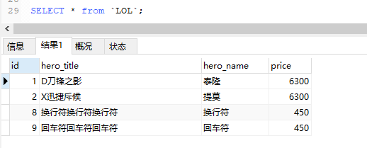 MySQL数据中很多换行符和回车符的解决方法