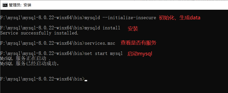 mysql 8.0.22 安装配置方法图文教程