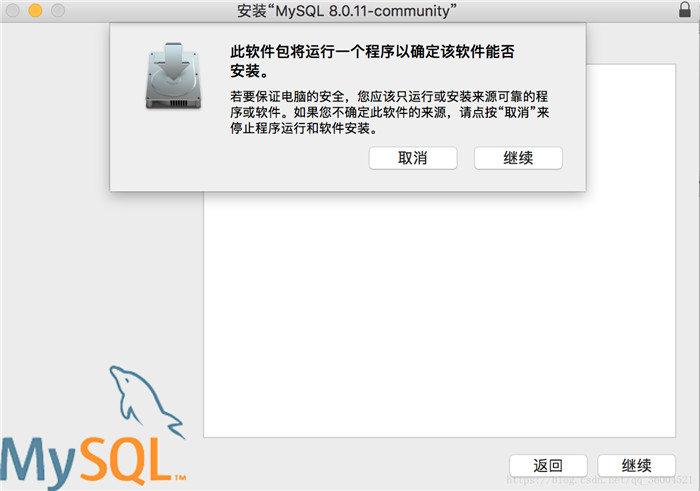 mysql 8.0.11 macos10.13安装配置方法图文教程