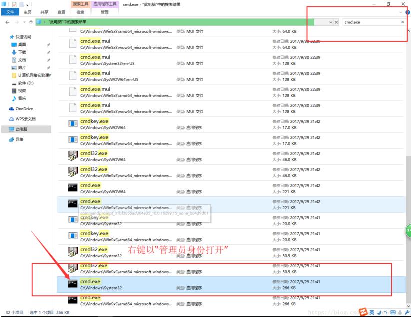 windows下mysql 5.7.20 安装配置方法图文教程