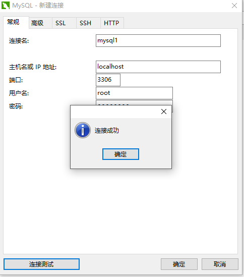 Navicat 连接MySQL8.0.11出现2059错误