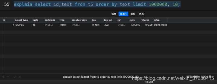 MySQL优化教程之超大分页查询