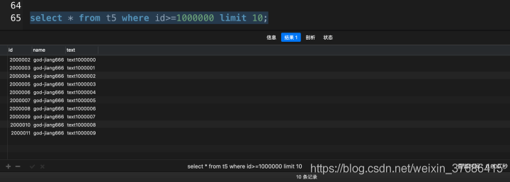 MySQL优化教程之超大分页查询