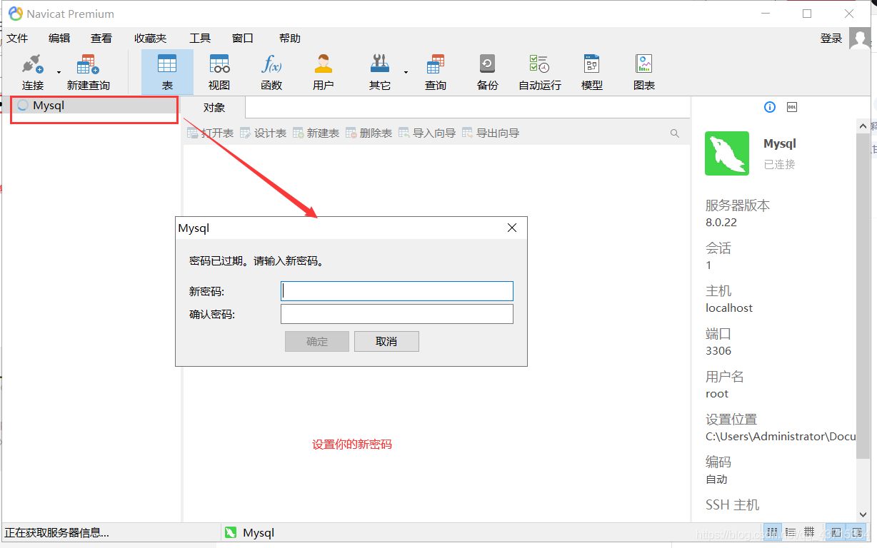 mysql 8.0.22 安装配置图文教程