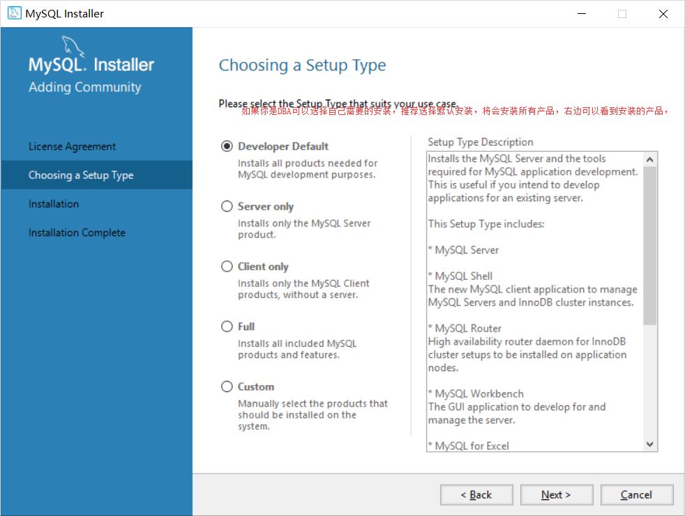 Windows下MySQL安装教程图文详解