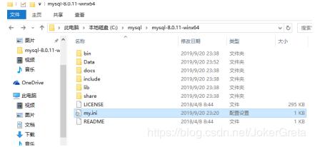 mysql8.0.11 winx64安装配置教程