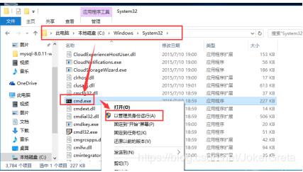 mysql8.0.11 winx64安装配置教程