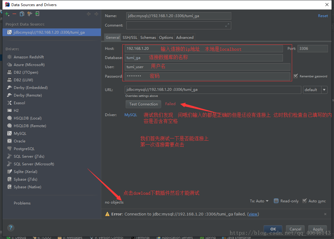 IDEA配置连接MYSQL数据库遇到Failed这个问题解决