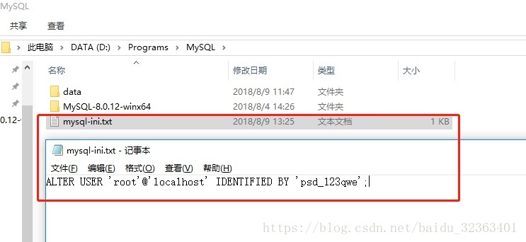 mysql8.0.12如何重置root密码