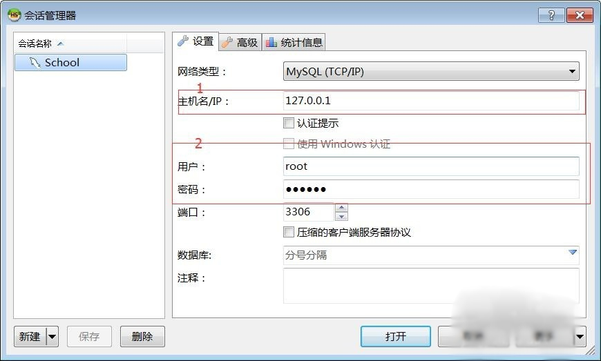 浅析MySQL数据的导出与导入知识点