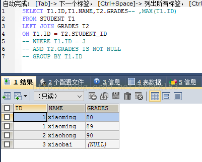 mysql max 与 where 间的执行问题小结